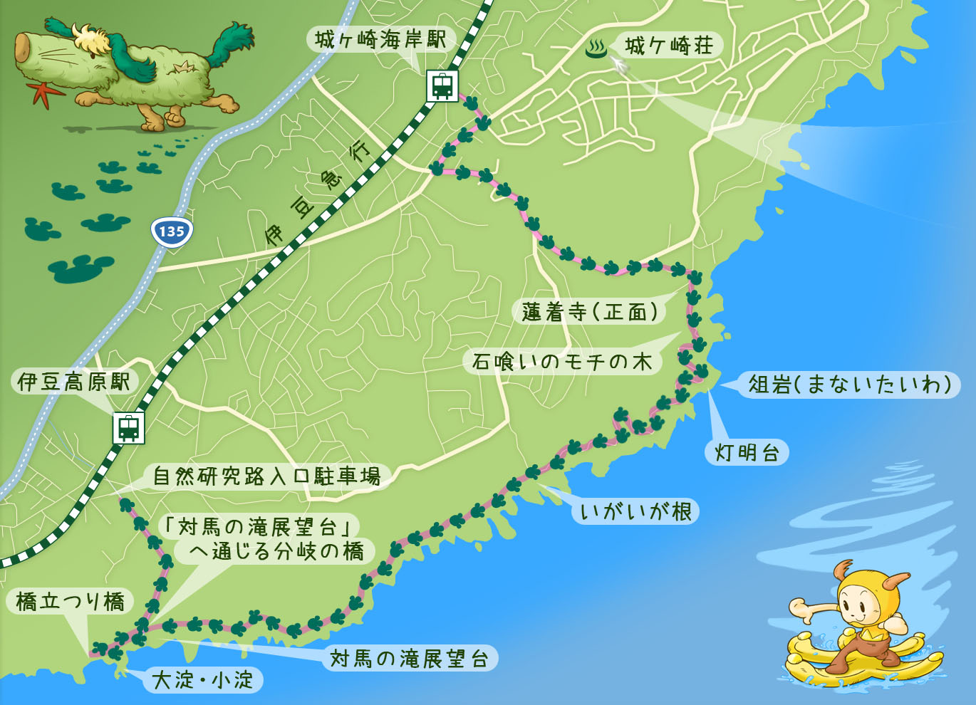 自然研究路コース