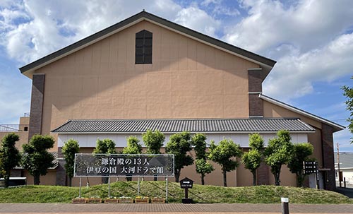 伊豆の国　大河ドラマ館