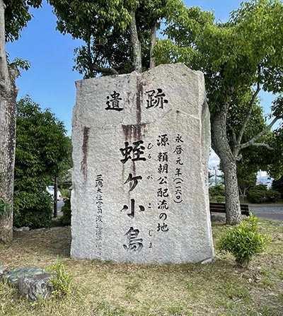 蛭ヶ小島の遺跡