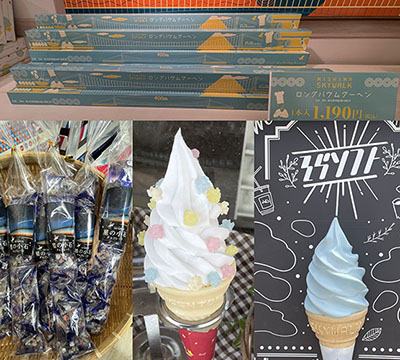 なが～いものと星