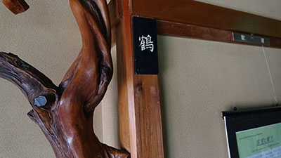 東海館（館内）