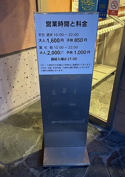 エントランスにインフォメーション