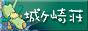 郖葑